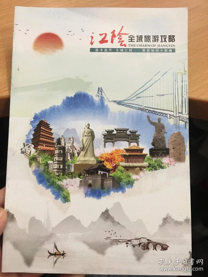 无锡旅行社
