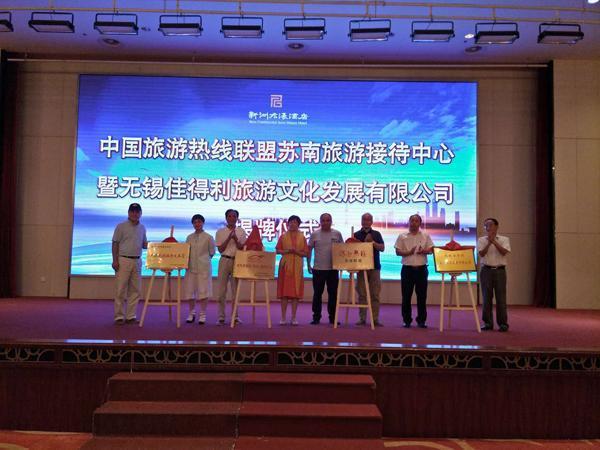 无锡地接社